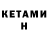 МЕТАДОН methadone Olim Samadov