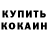 БУТИРАТ жидкий экстази MrMegalodont