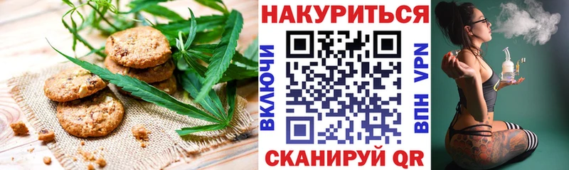 Canna-Cookies конопля  Лодейное Поле 