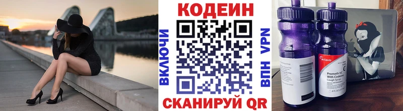 Кодеин напиток Lean (лин)  Лодейное Поле 