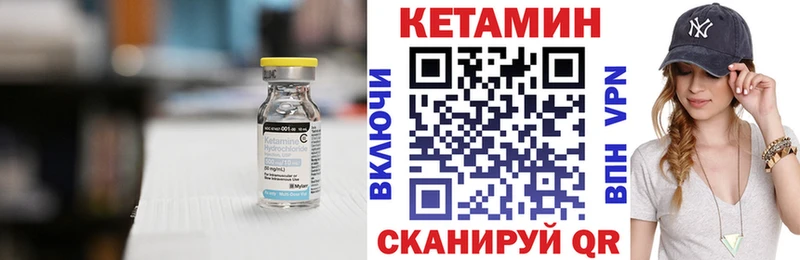 КЕТАМИН ketamine  Лодейное Поле 